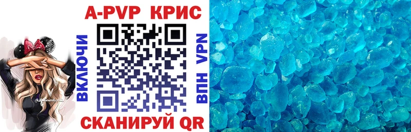купить цена Заозёрск Alpha PVP мука