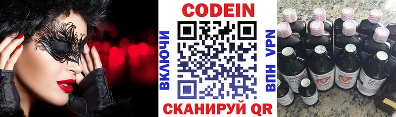 цены наркотик  Заозёрск  Кодеин напиток Lean (лин) 