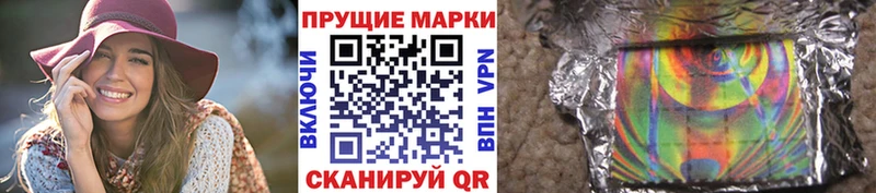 Марки N-bome 1,8мг  Заозёрск 